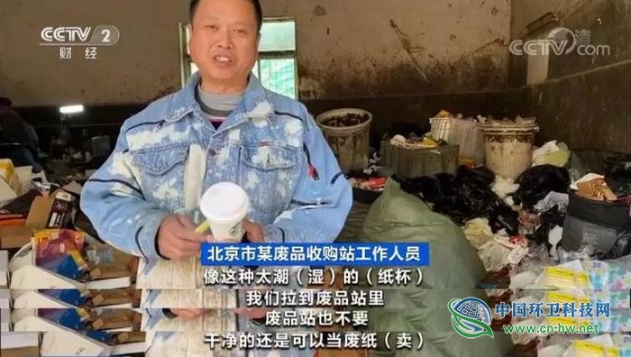 央视深度调查：你每天都在喝的咖啡，纸杯用完去哪了？纸质&ldquo;杯具&rdquo;，环保&ldquo;悲剧&rdquo;？