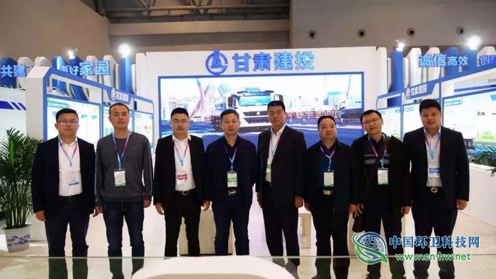 甘肃建投新能源环卫装备亮相2019年中国环境卫生国际博览会
