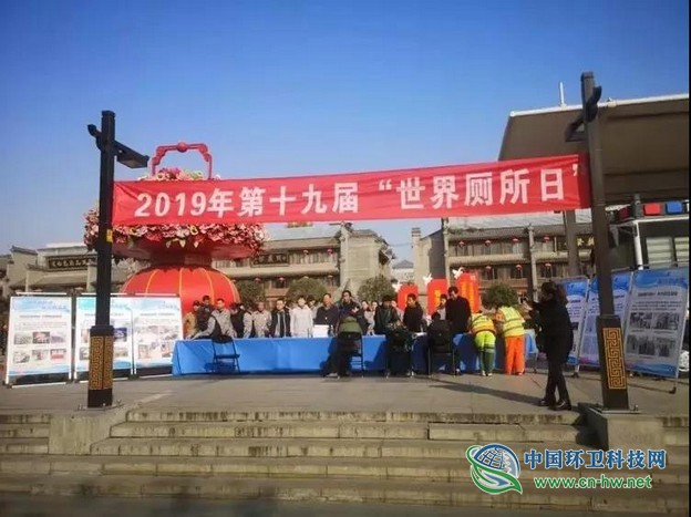 推进厕所革命,共建城市文明——各地开展世界厕所日主题活动