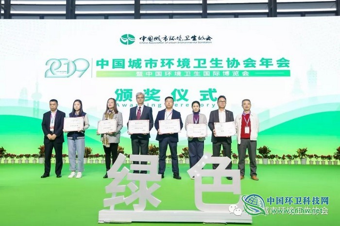 2019中国城市环境卫生协会年会暨中国环境卫生国际博览会