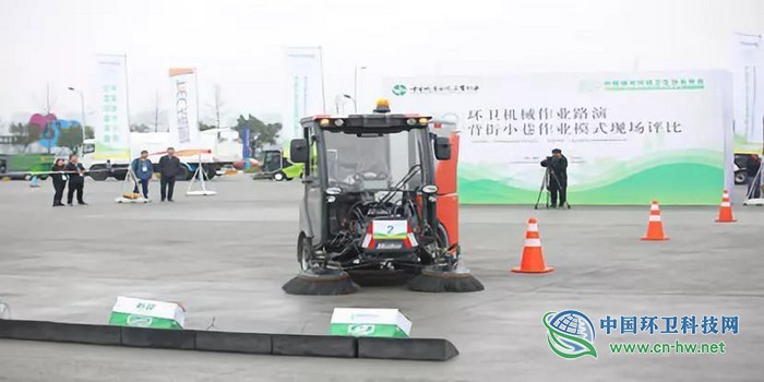 2019中国城市环境卫生协会年会暨中国环境卫生国际博览会