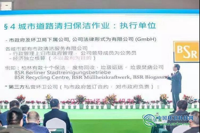 2019中国城市环境卫生协会年会暨中国环境卫生国际博览会