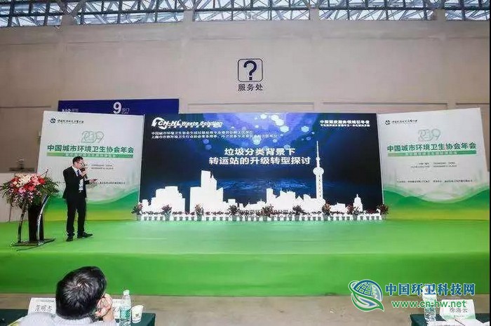 2019中国城市环境卫生协会年会暨中国环境卫生国际博览会