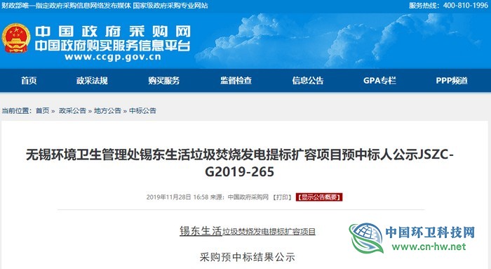  59.8元/吨！光大国际预中标无锡市锡东垃圾焚烧发电提标扩容项目