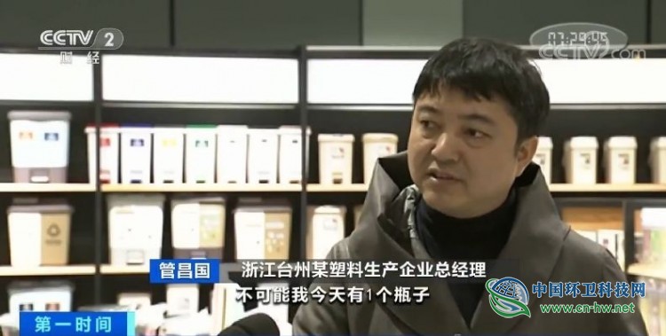 “新国标”正式实施！央视记者探访全国最大的日用塑料制品生产基地