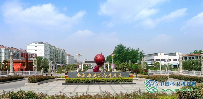 淮北濉溪经济开发区绿色生态环境支撑发展