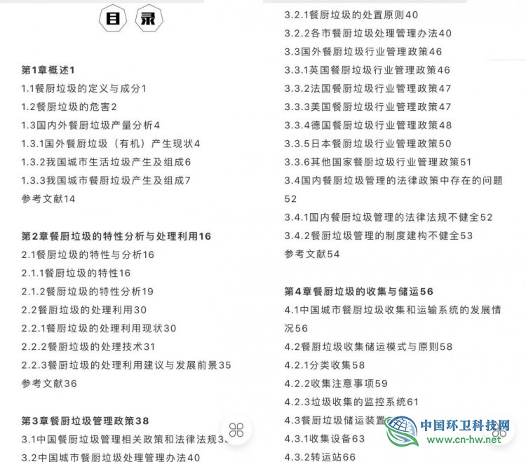 案例：宁波餐厨垃圾处置的工程模式在这里！（饲料+厌氧+提油）
