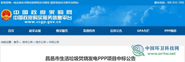 45元/吨！泰达环保中标山东省潍坊市昌邑市垃圾焚烧发电项目