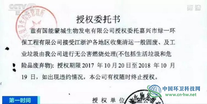 7000多吨工业垃圾跨省偷运倾倒,11名被告人被判刑并罚款1100万