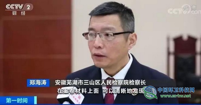 7000多吨工业垃圾跨省偷运倾倒,11名被告人被判刑并罚款1100万