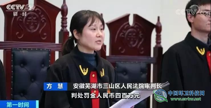 7000多吨工业垃圾跨省偷运倾倒,11名被告人被判刑并罚款1100万