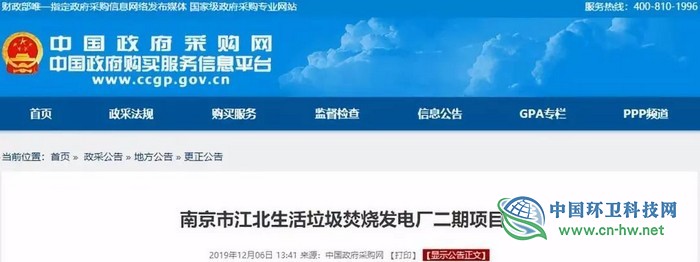 岁末大爆发:1天惊爆41亿垃圾焚烧项目