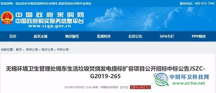 岁末大爆发:1天惊爆41亿垃圾焚烧项目