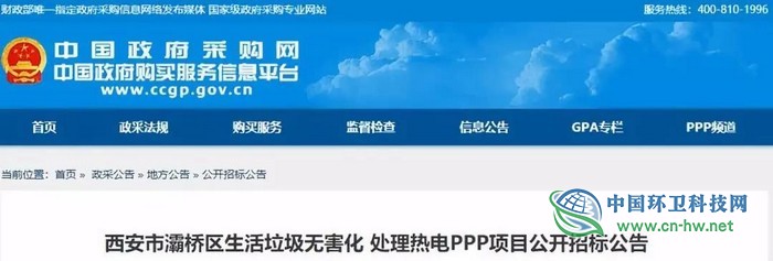 岁末大爆发:1天惊爆41亿垃圾焚烧项目