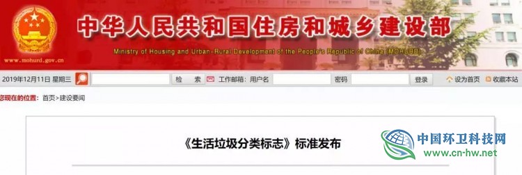 盘点|新版国标《生活垃圾分类标志》三个值得注意的点