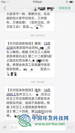 反思广州环卫工之死 “以罚代管”是否必须存在