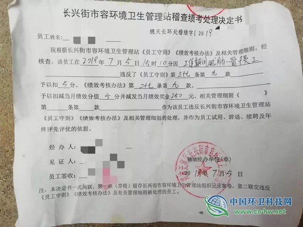 反思广州环卫工之死 “以罚代管”是否必须存在