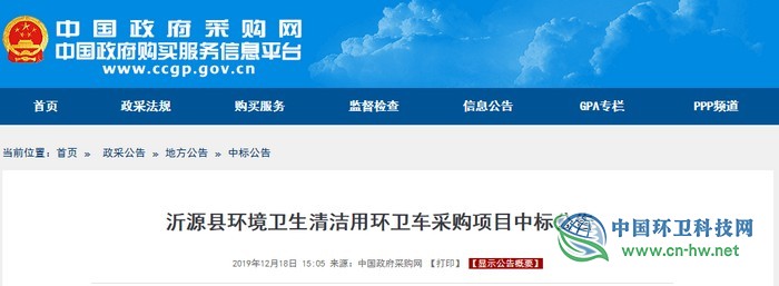 3天3项目，中联环境岁末或再迎爆发期