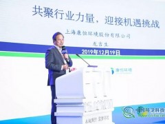 康恒环境董事长龙吉生：共聚行业力量，迎接机遇挑战