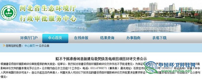 最新进展!河北香河县新建垃圾焚烧发电项目终于获得规划批复