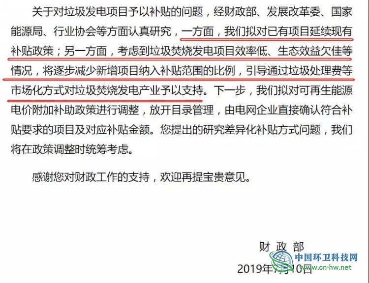 明年电价补贴缩水近1/3，垃圾焚烧退补将使行业面临巨大挑战