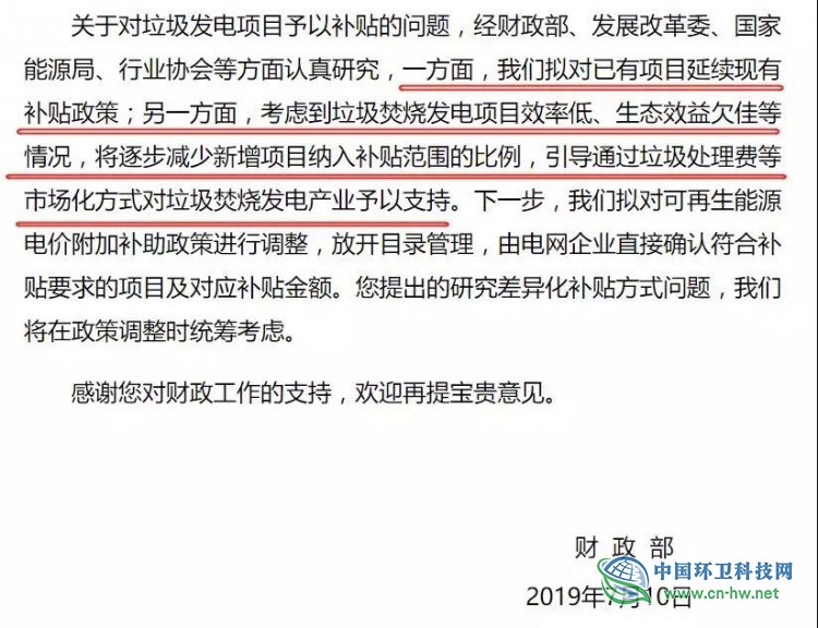 明年电价补贴缩水近1/3，垃圾焚烧退补将使行业面临巨大挑战