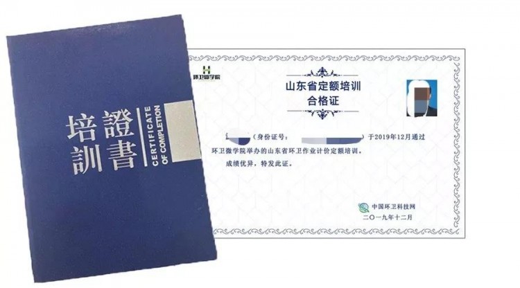 提高中标率、控制成本，6节课学透山东省环卫作业计价定额！