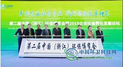 浙江联运环境荣获“2019年度优秀社会责任企业”