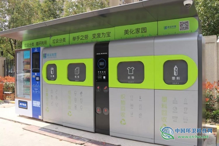 浙江联运环境荣获&ldquo;2019年度优秀社会责任企业&rdquo;