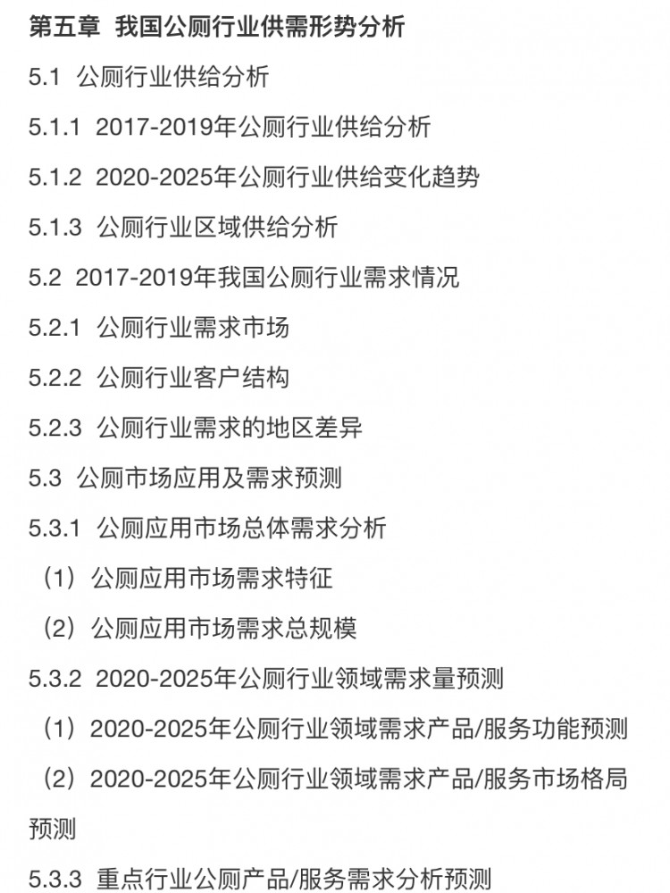 3年市场规模超1581亿，公厕行业如何把握厕所革命大商机？