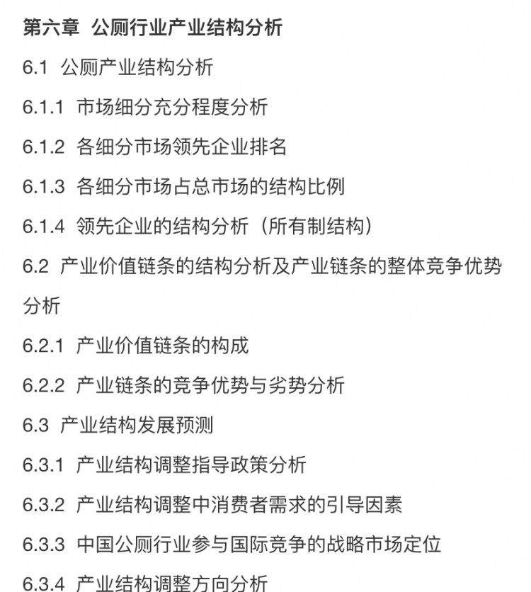3年市场规模超1581亿，公厕行业如何把握厕所革命大商机？