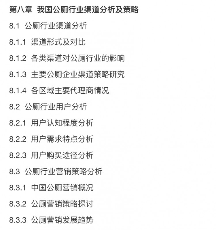 3年市场规模超1581亿，公厕行业如何把握厕所革命大商机？
