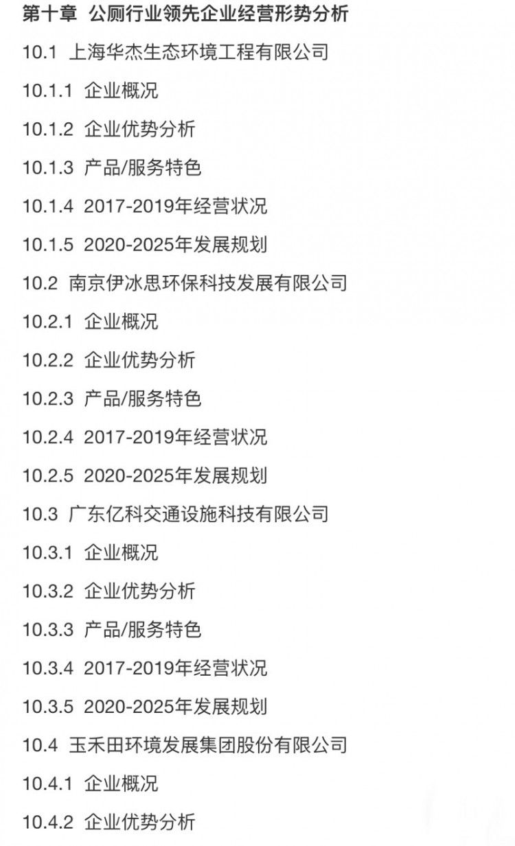 3年市场规模超1581亿，公厕行业如何把握厕所革命大商机？