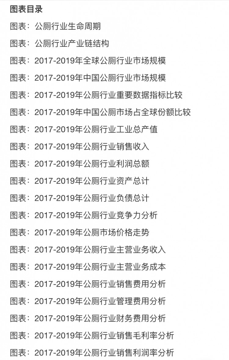 3年市场规模超1581亿，公厕行业如何把握厕所革命大商机？