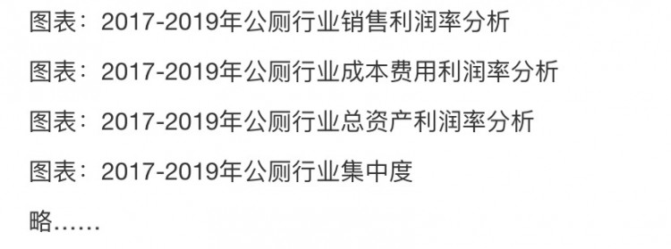 3年市场规模超1581亿，公厕行业如何把握厕所革命大商机？
