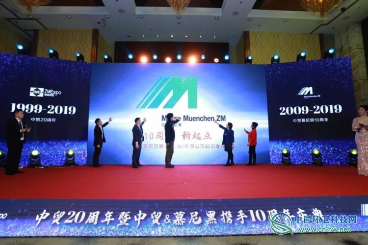 盛十而立再起航,中贸慕尼黑发布公司独立LOGO