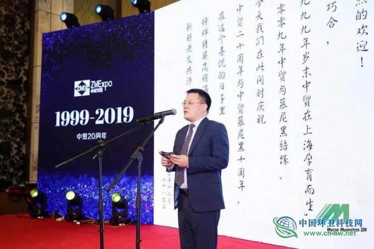 盛十而立再起航,中贸慕尼黑发布公司独立LOGO