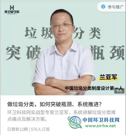 大盘点！2019环卫行业十大热点回顾
