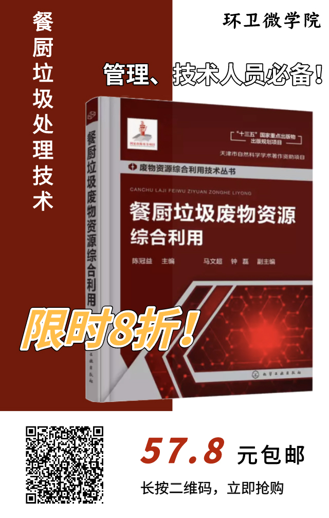 餐厨垃圾处理案例：贵阳餐厨废物资源化利用和无害化处理项目