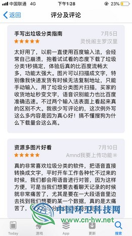 亲测10款垃圾分类APP，分类软件是居民掌上“神器”？