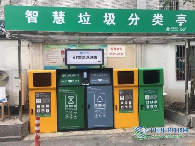错投垃圾自动提醒 AI智能垃圾桶杭州上线
