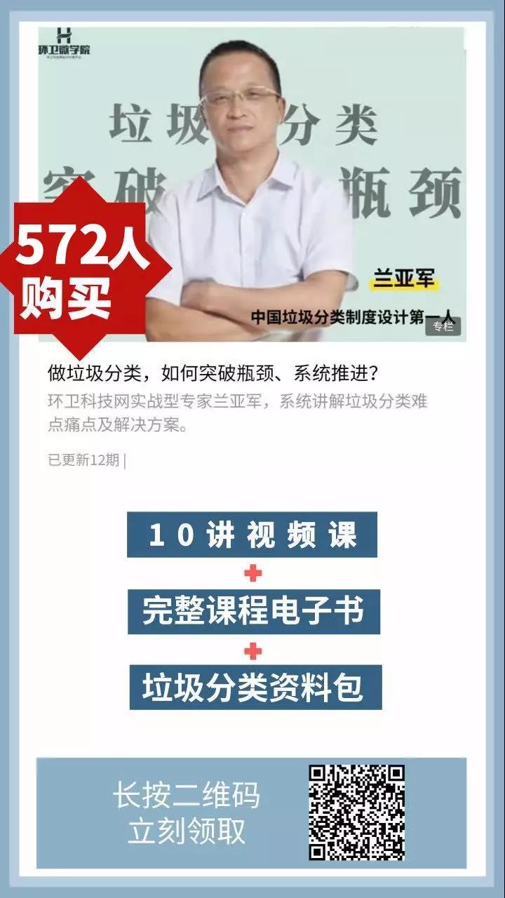 垃圾分类工作指南：宣传难？参与率低？3招提升分类效果