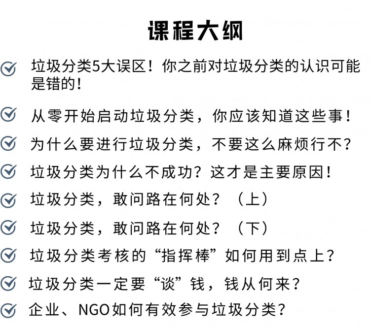 垃圾分类工作指南：宣传难？参与率低？3招提升分类效果