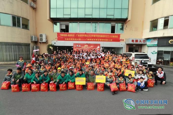 30多名青年企业家为千名广州环卫工人送新春祝福