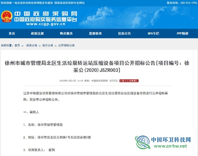  878.4万！徐州市压缩设备采购项目进入招标阶段
