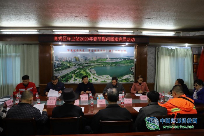 南宁市青秀区环卫站开展2020年春节系列慰问活动