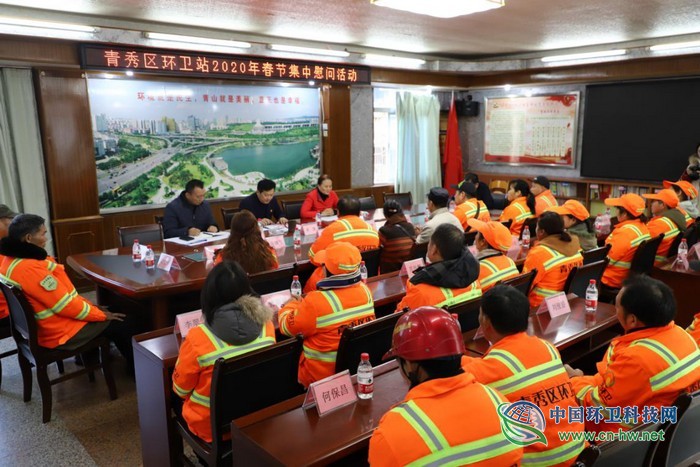 南宁市青秀区环卫站开展2020年春节系列慰问活动