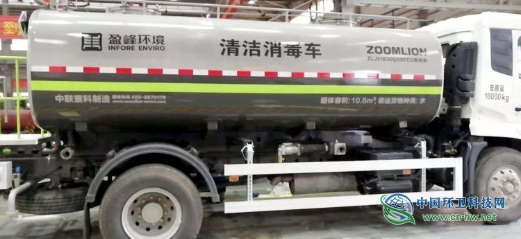 盈峰环境向武汉市城管委捐赠15辆清洁消毒车和15吨消毒剂