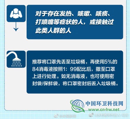 马云呼吁:认真处理废弃口罩并且合理有效使用口罩