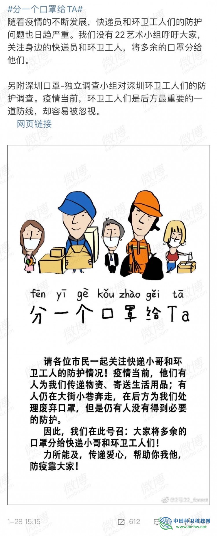 疫情下的环卫工：每天准时给病了的城市洗个澡